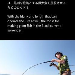 Japan Hot’s Boat Casting Jigging Rod For Tuna/Yellowtail/Dophlinfish