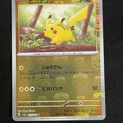Pikachu Masterball 151