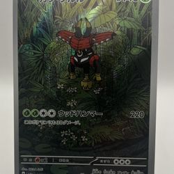 Pokemon Japanese Night Wanderer Tapu Bulu AR Card # 065/064