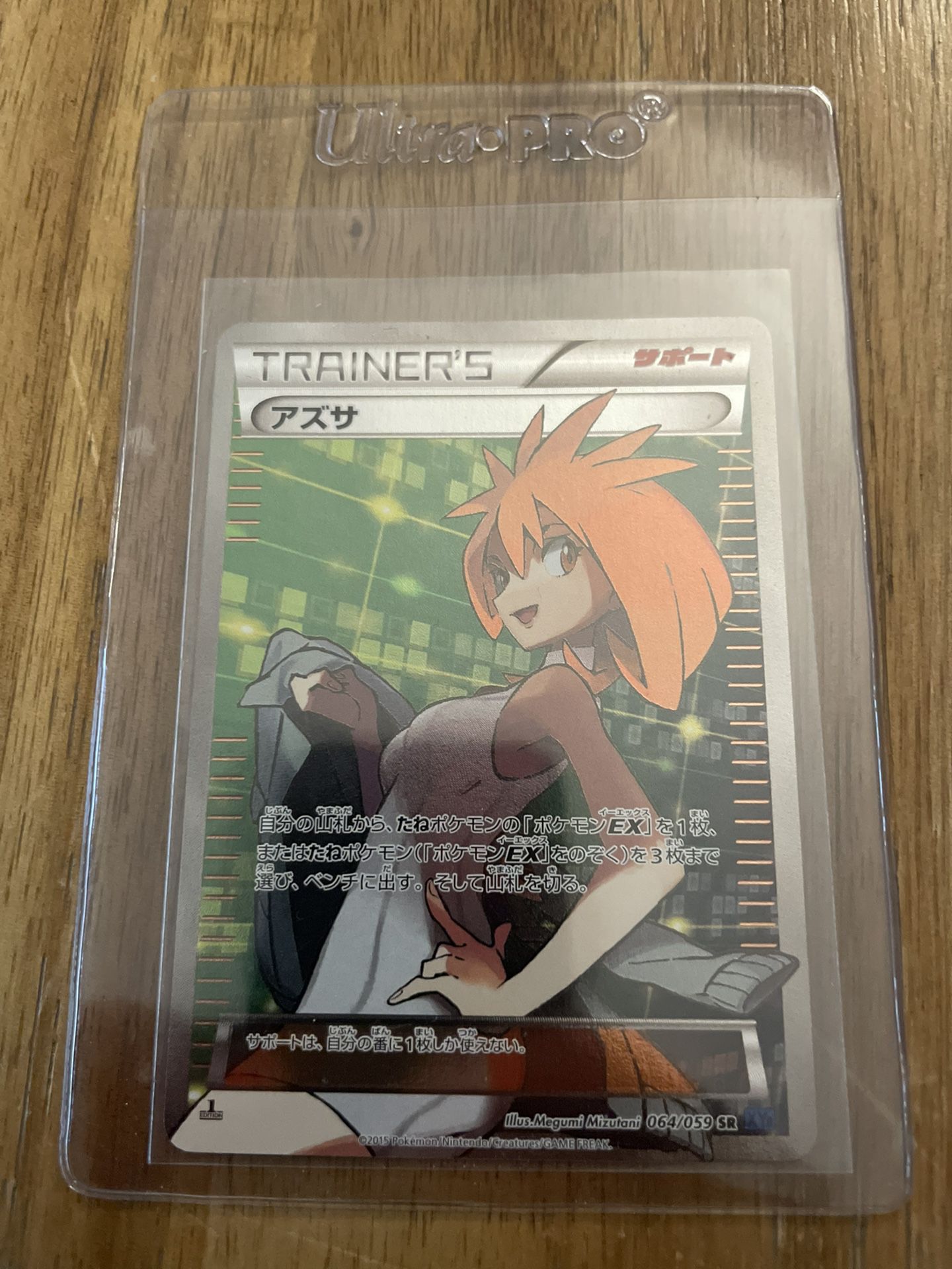 Japanese Pokemon Card - Brigette 064/059 SR