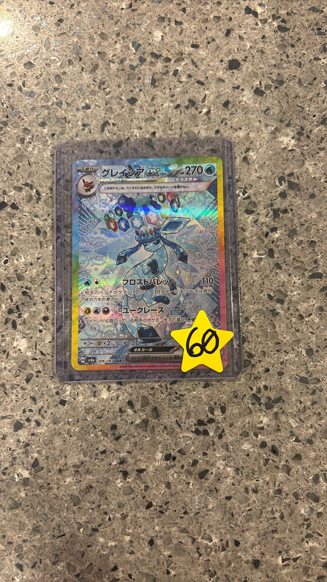 Glaceon EX 206/187 NM Japanese