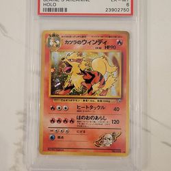 1999 Pokemon Card - Japanese Gym 2 Blaine's Arcanine Holo PSA 6!!