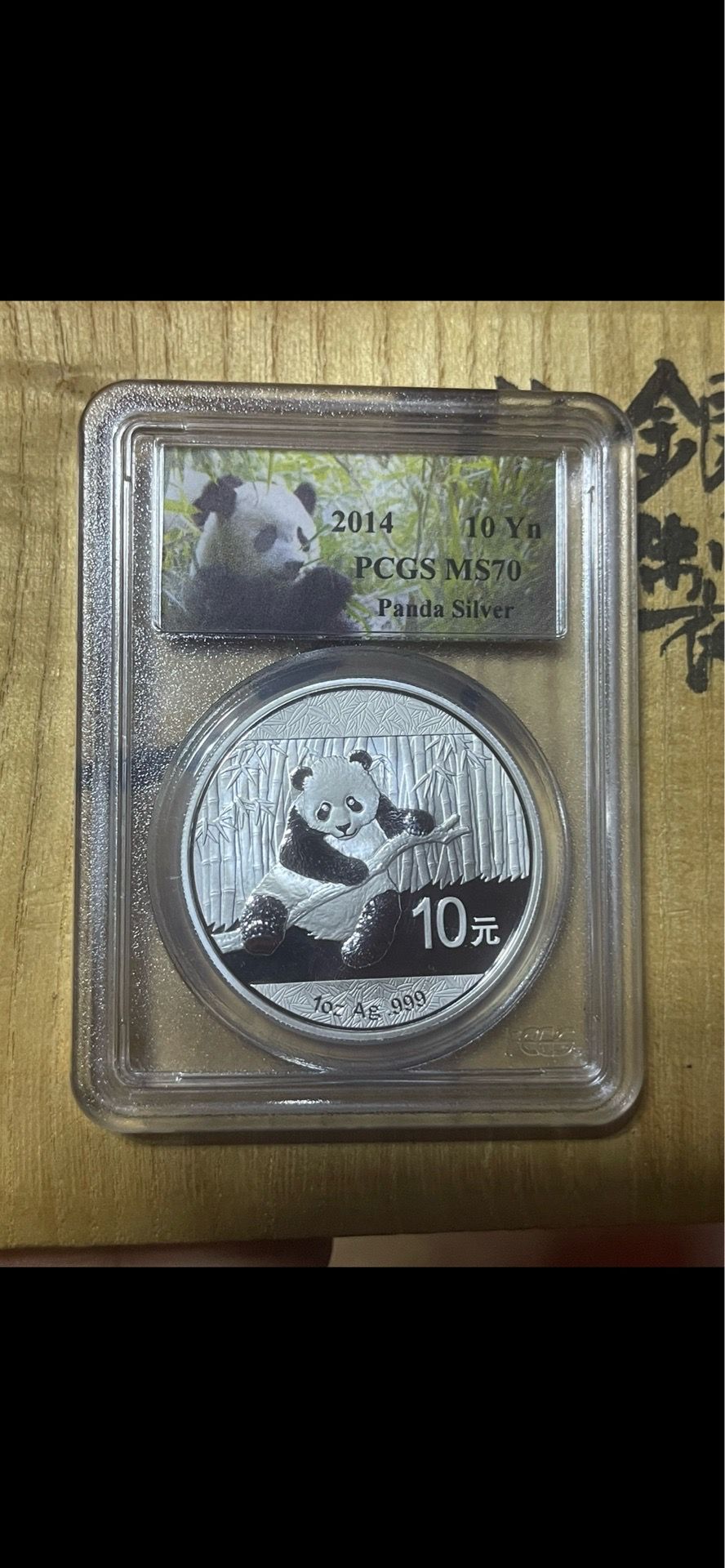 2014 China 10 Yn 1oz Silver Panda PCGS MS70