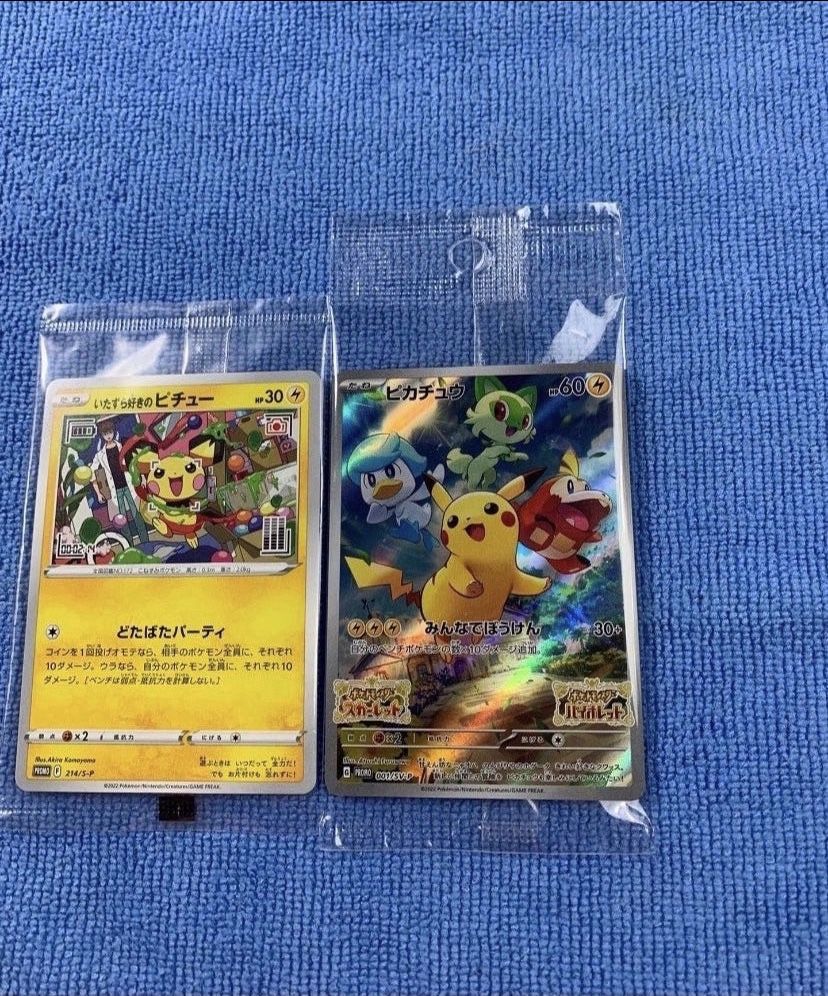 Pikachu 001/SV-P Japanese Nintendo Switch Promo Factory Sealed! / SEALED Pokemon Card Pichu Japanese Promo Near Mint-Mint