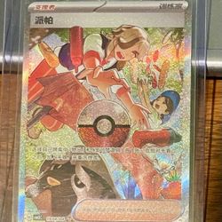 Pokemon - "Arven" - Full Art SAR - Gem Volume #3 Chase - NM