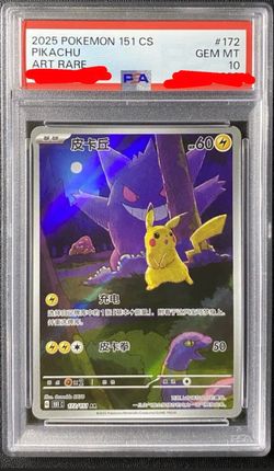 Pokemon Gengar Pikachu Chinese Exclusive Full Art PSA 10