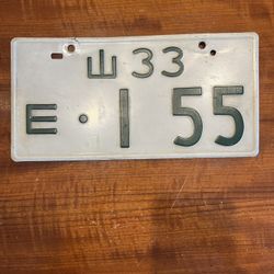 Vintage Japanese License Plate