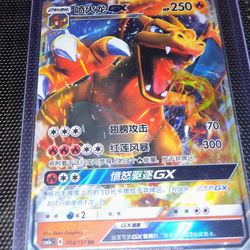 Charizard Gx
