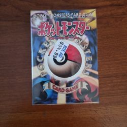 1996 Pokémon pocket monsters.
Japanese version