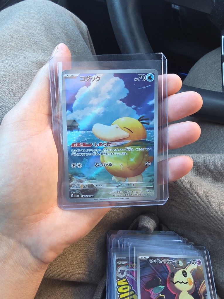 Mega Dream Psyduck AR