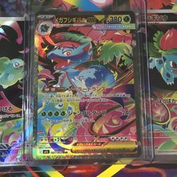 Pokemon Japanese Venusaur Evolution Line