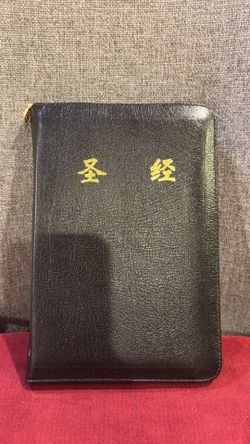 Chinese Simplified Bible Union Version (CUV) Black Zipper Leather Thumb Index- 圣經