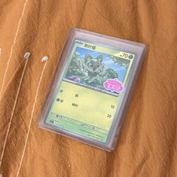 Sprigatito Stamped card - CBB1C 01 07/09