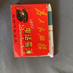 1972 China Phone book Directory