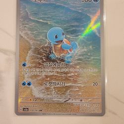 Squirtle 170/165 KOREAN AR sv2a Illustration Rare 151 Pokemon TCG Card 2023 NM!