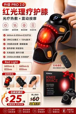 ROMISA Red Light Therapy Knee Brace 660nm 850nm Heat Vibration Massage Wireless Rechargeable PRO 2.0