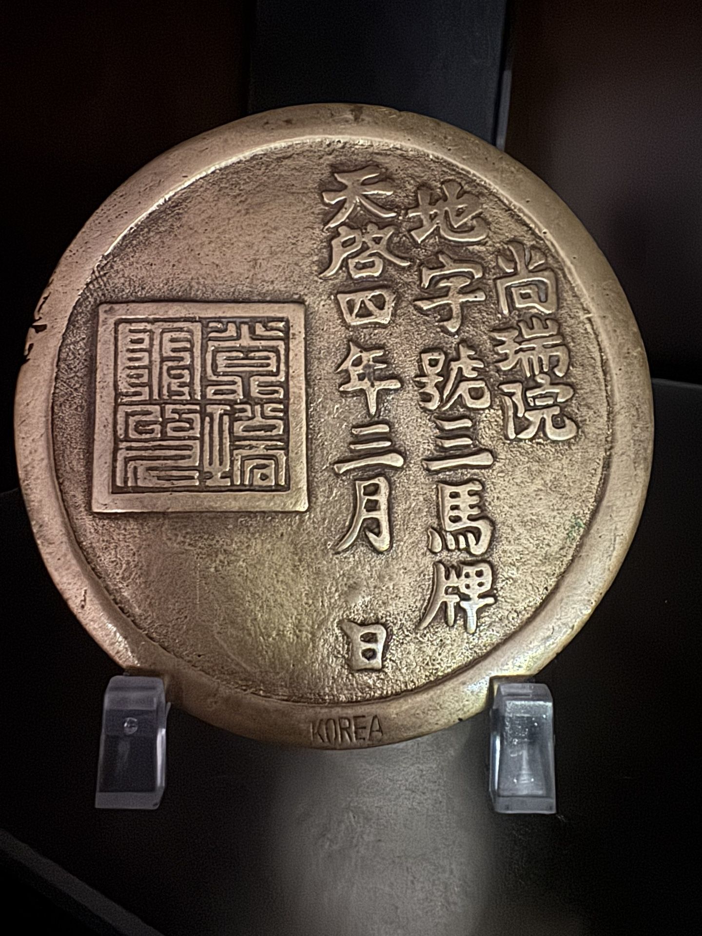 Rare Joseon Dynasty Postal Horses Warrants Bronze Metal Coin