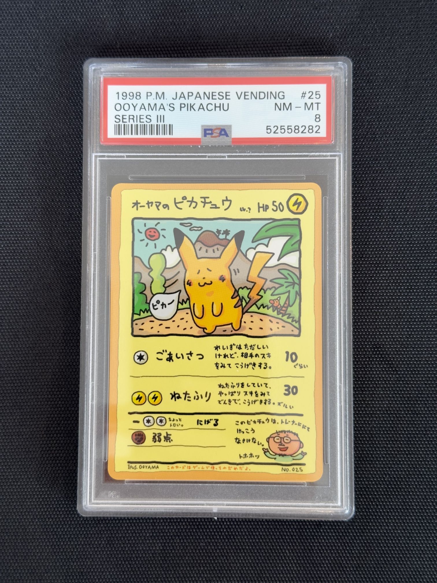OOYAMA’s Pikachu PSA 8