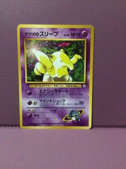 Sabrina’s drowzee Pokémon card