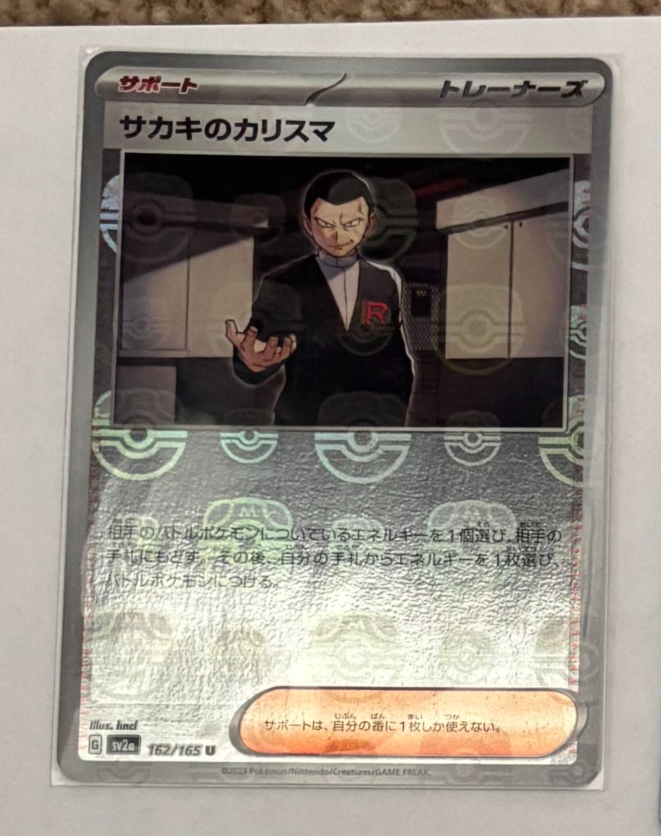 Giovanni's Charisma - 162/165 (Master Ball Pattern) - SV2a: Pokemon Card 151 (SV2a)