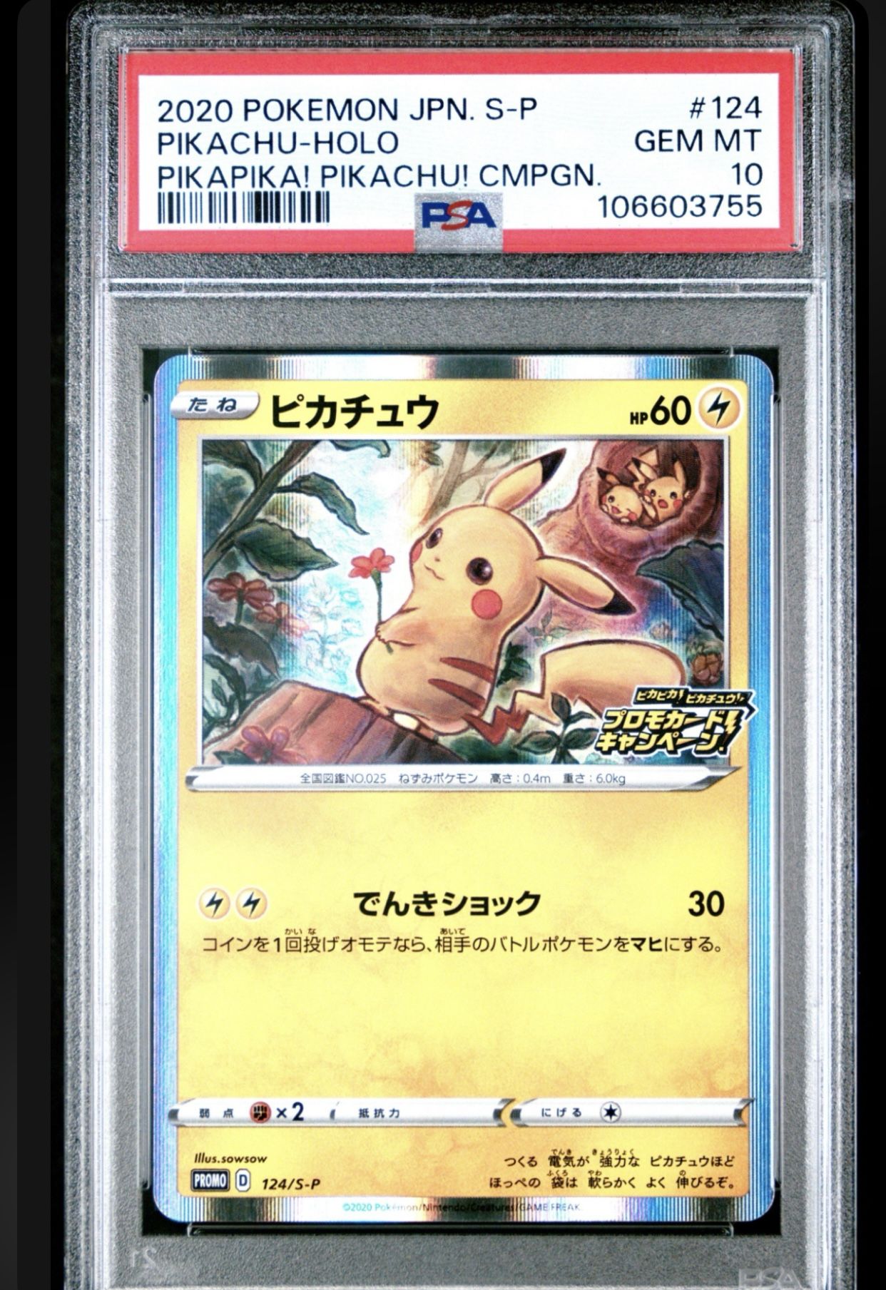 2020 POKEMON JPN S PROMO PIKAPIKA! PIKACHU! CAMPAIGN #124 PIKACHU-HOLO PSA 10