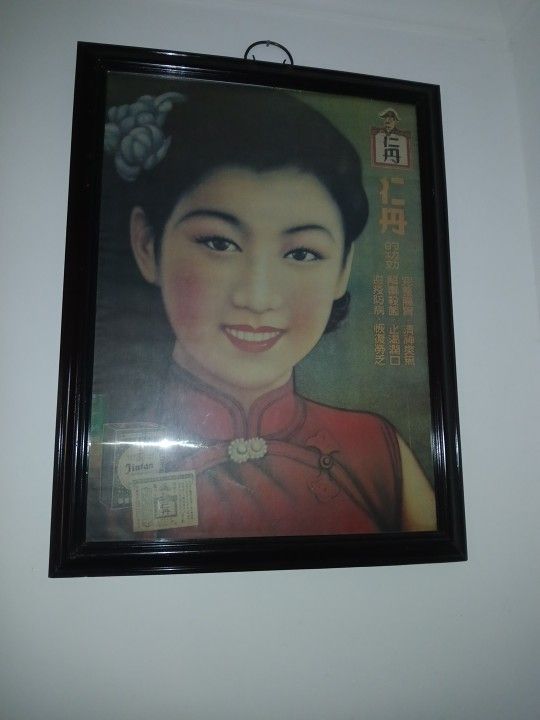 Vintage Chinese Art Cigeratte Advertisment