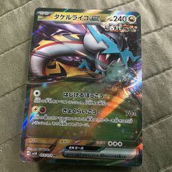 RAGING BOLT EX
