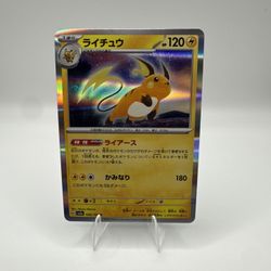 ⚡🐭 Raichu – Japanese Holo