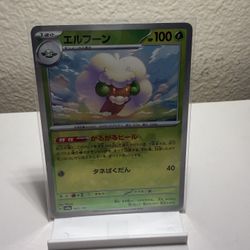 Whimsicott Masterball Japanese