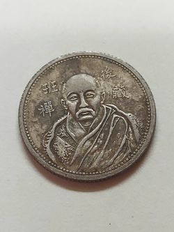 HIGH GRADE CHINA 1(contact info removed) SILVER DIME 2.7 GRAMS 18.9X1.2MM