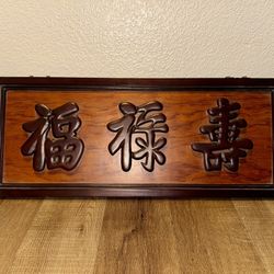Wooden Sign with Kanji - Happiness, Stable Life & Long Living