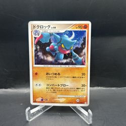 Pokémon Croagunk Lv. 44 2009 1st Edition - Lp