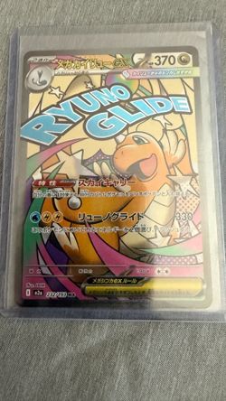 2026 Mega Dragonite ex Japanese M2a