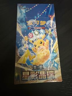 Pokémon Chinese IN STOCK CSV9C Stellar Glass Slim Box Sealed Scarlet&Violet