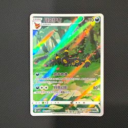 Umbreon gem pack 2