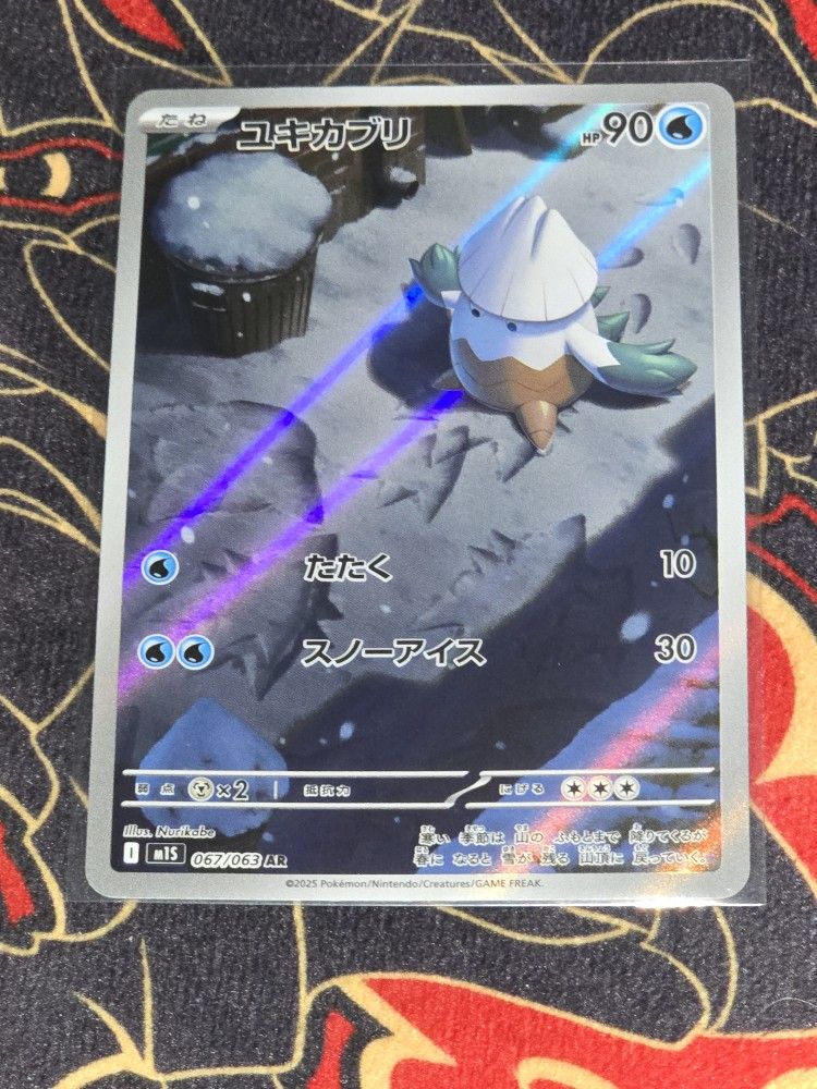 Japanese Snover - 067/063 - m1S: Mega Symphonia (m1S)