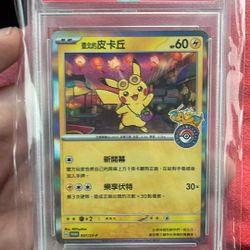 Taipei Pikachu PSA 10