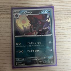 Pokemon Zoroak Master Ball
