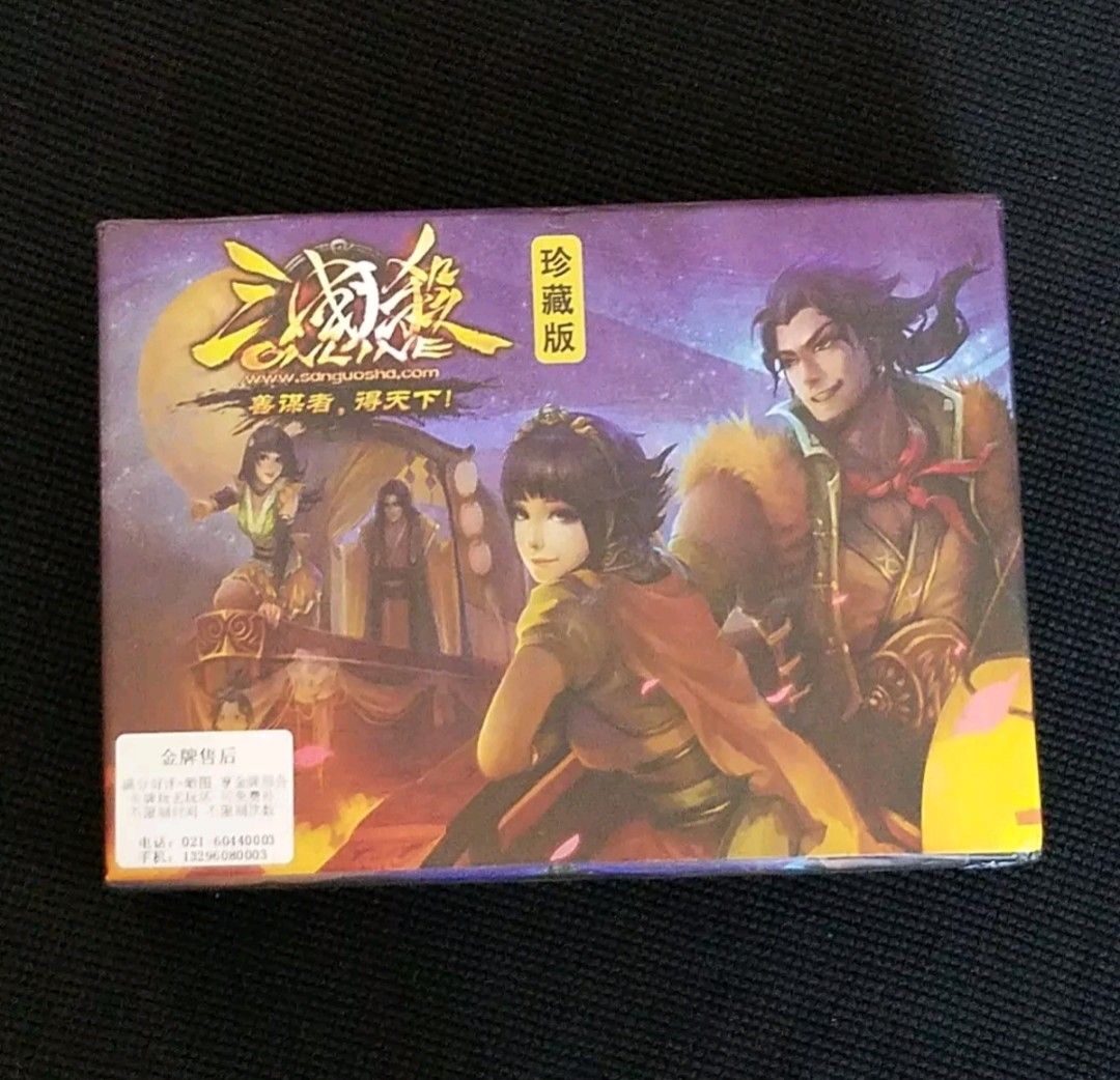 NEW! YOKA GAMES The Three Kingdoms Kill Sanguosha 10 Card Games