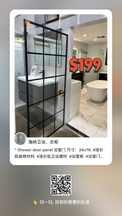 Shower Door Panel 