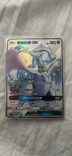 CN Reshiram Pokemon Card