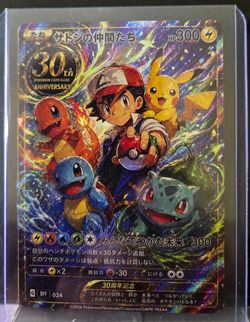 Promo anniversary