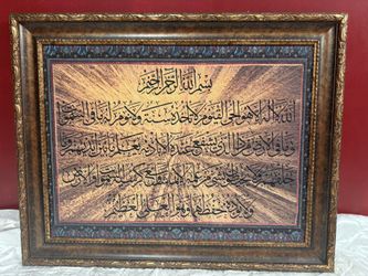 Ayatul Kursi Large Framed Islamic Wall Art Quran Verse Home Decor