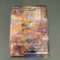 Alakazam ex SAR 203/165 sv2a - Pokemon 151 HOLO MINT/JAPANESE Pokemon Card  151