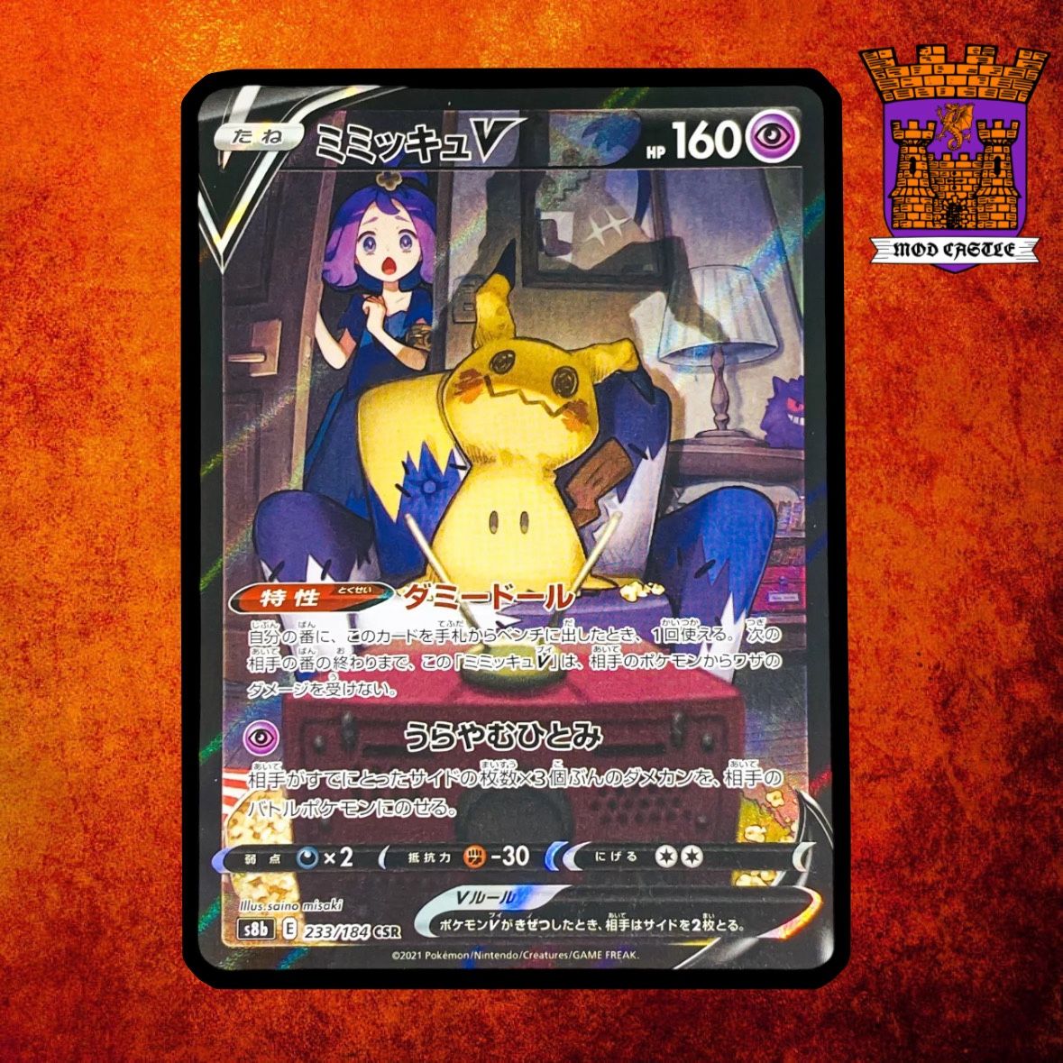Mimikyu V Secret Rare Full Art Pokemon Card - VMAX Climax