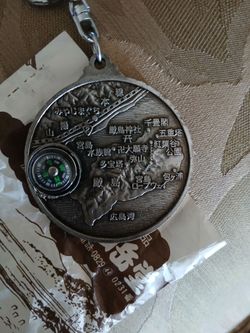 Key chain