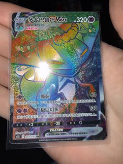 Chinese Dragapult VMAX 087/055 cs1.5 Sword & Shield Hyper Rare Holo Pokémon NM