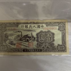 Rare 1949 Yuan China 1st Addition