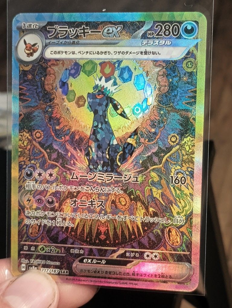 Pokemon Umbreon Prismatic Evolution
