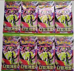 Poke'mon Packs Nihil Zero